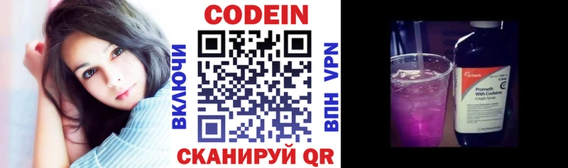 Кодеиновый сироп Lean напиток Lean (лин)  Нововоронеж 