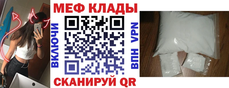закладки  Нововоронеж  Мефедрон VHQ 