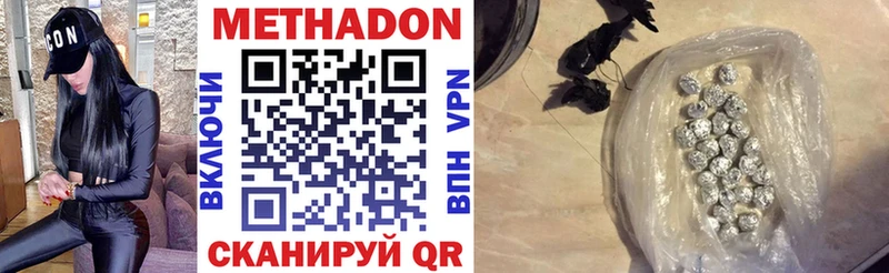 Метадон methadone Нововоронеж